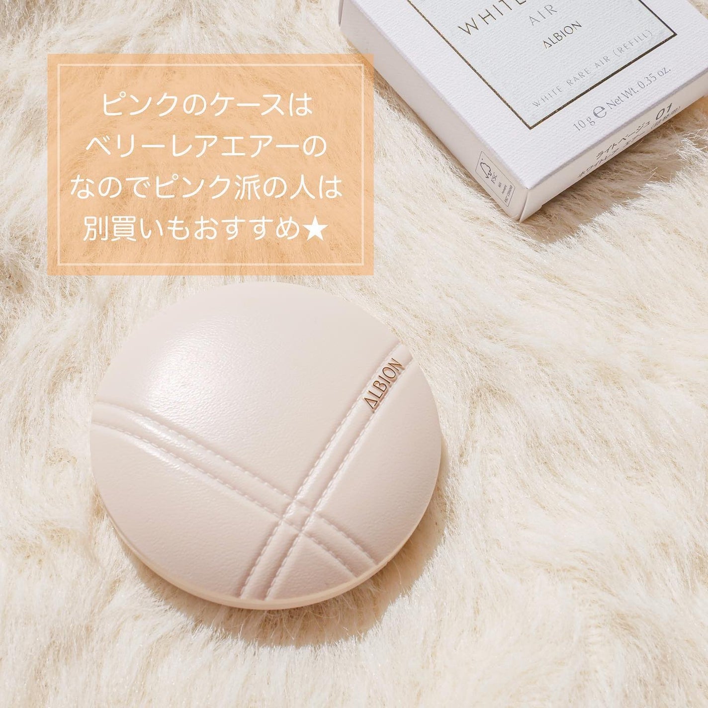 アルビオン ベリーレア エアー/ALBION/クリーム・エマルジョンファンデーションを使ったクチコミ(3枚目)