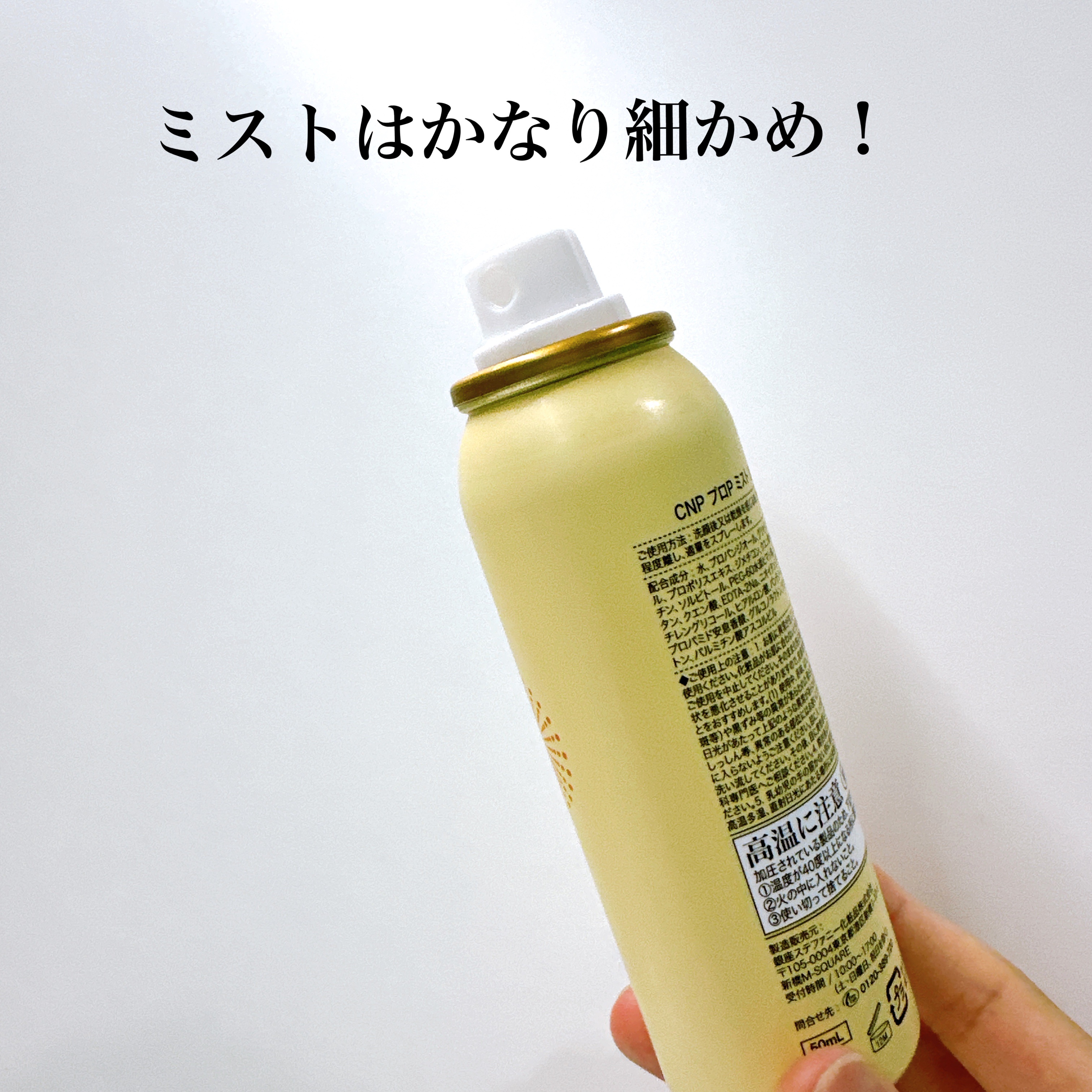 プロP ミスト/CNP Laboratory/ミスト状化粧水を使ったクチコミ（3枚目）