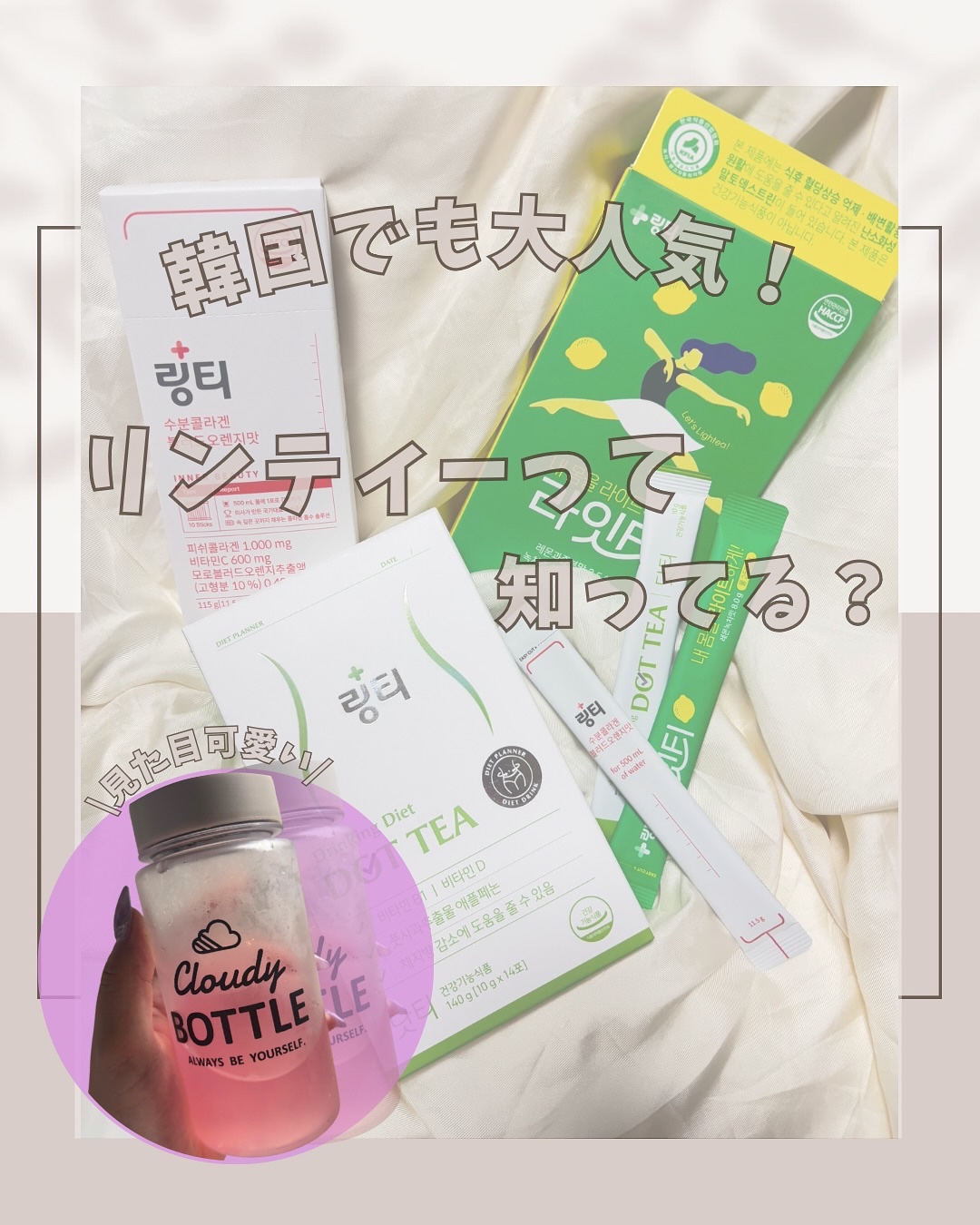 LINGTEA DOT TEA/LINGTEA/美容ドリンクを使ったクチコミ（1枚目）