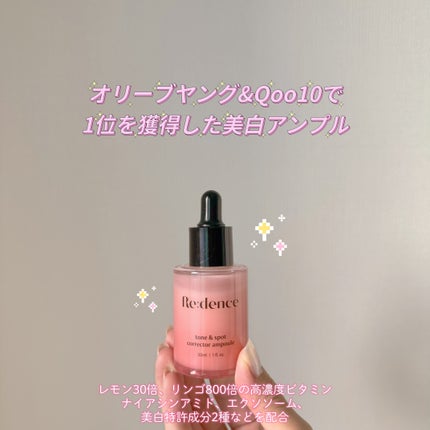 リデンス チェリートーン&スポットコレクターアンプル/redence/美容液を使ったクチコミ(1枚目)