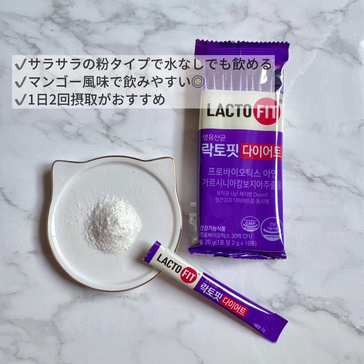 ラクトフィット スリム/ラクトフィット/ボディサプリメントを使ったクチコミ(4枚目)