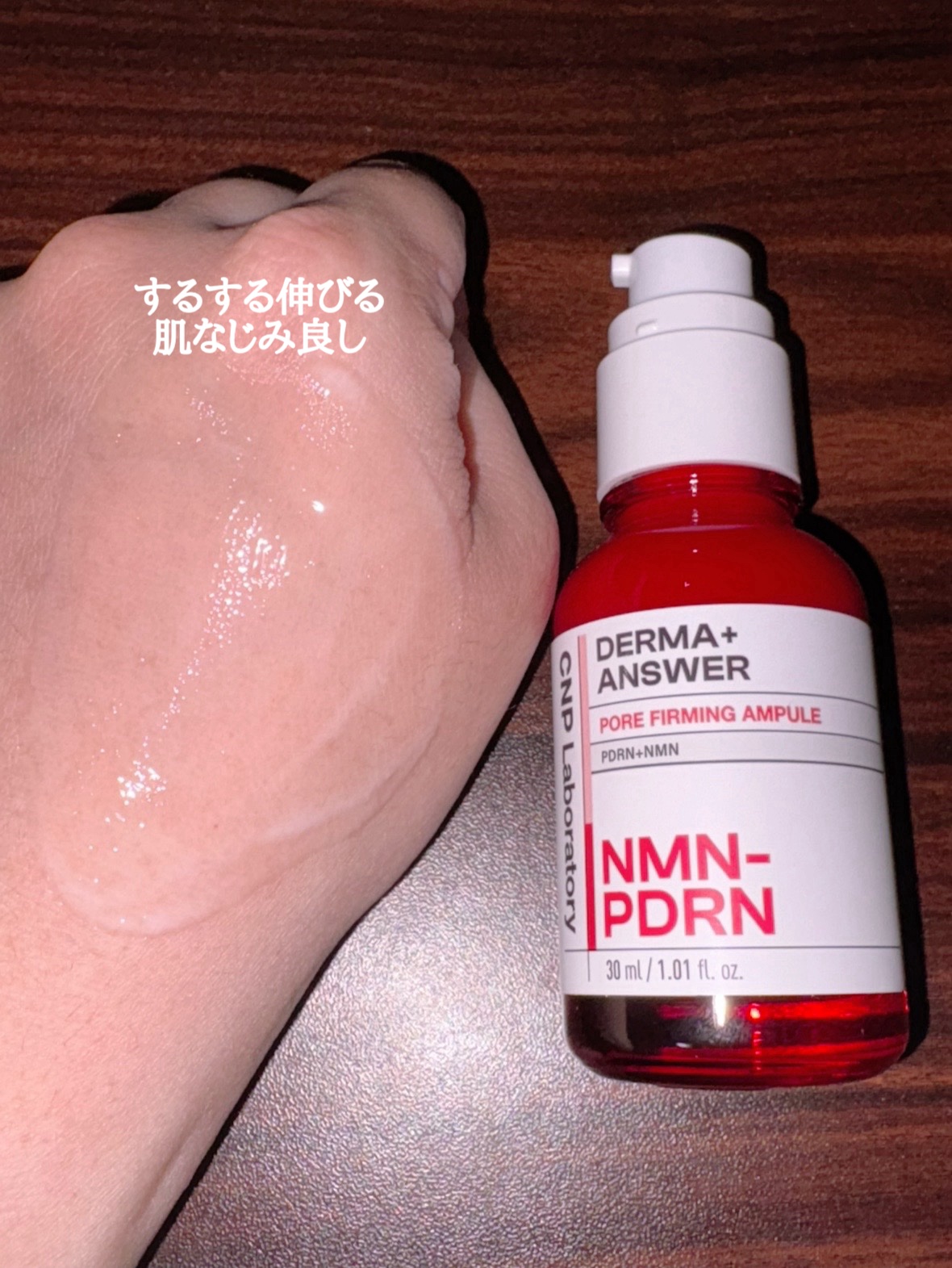 NMN-PDRN ダーマアンサー ポア ファーミング アンプル/CNP Laboratory/美容液を使ったクチコミ（3枚目）
