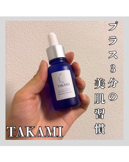 タカミスキンピール/タカミ/ブースター・導入液を使ったクチコミ(1枚目)
