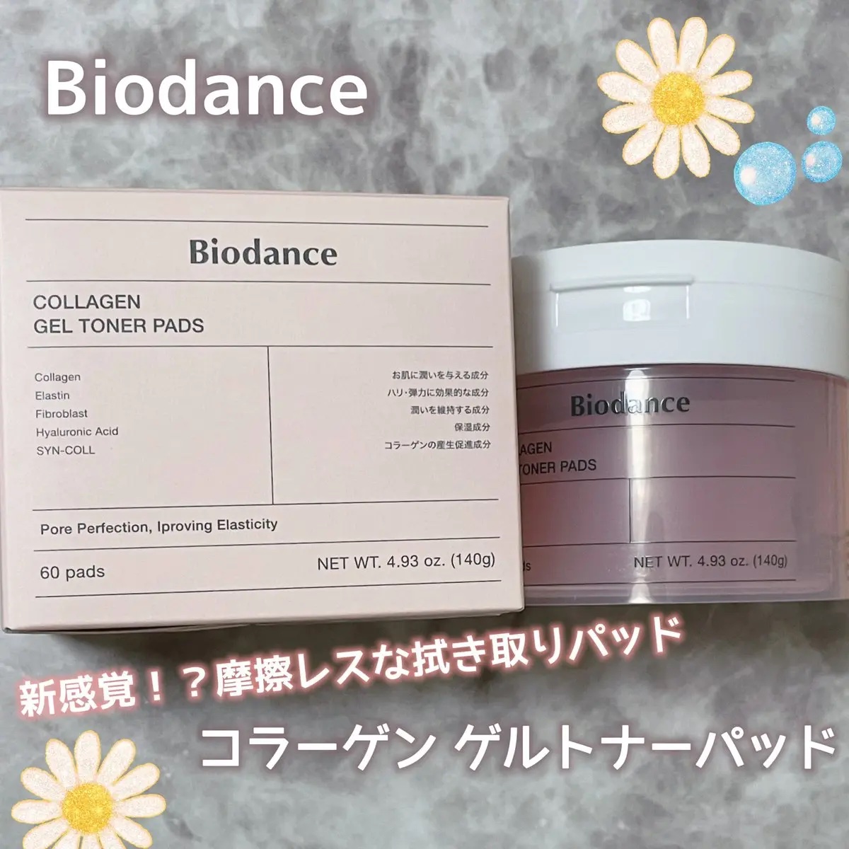 コラーゲンゲルトナーパッド/Biodance/トナーパッドを使ったクチコミ（1枚目）