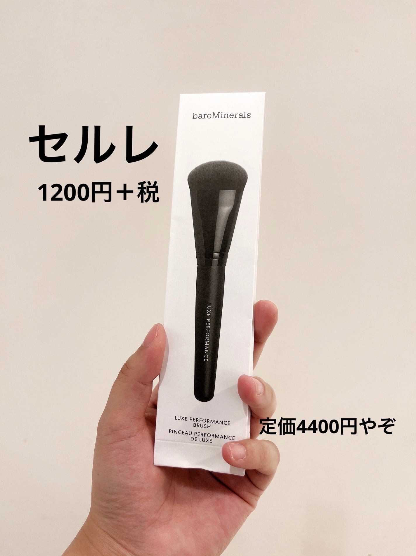 リュクス パフォーマンス ブラシ/bareMinerals/メイクブラシを使ったクチコミ(1枚目)