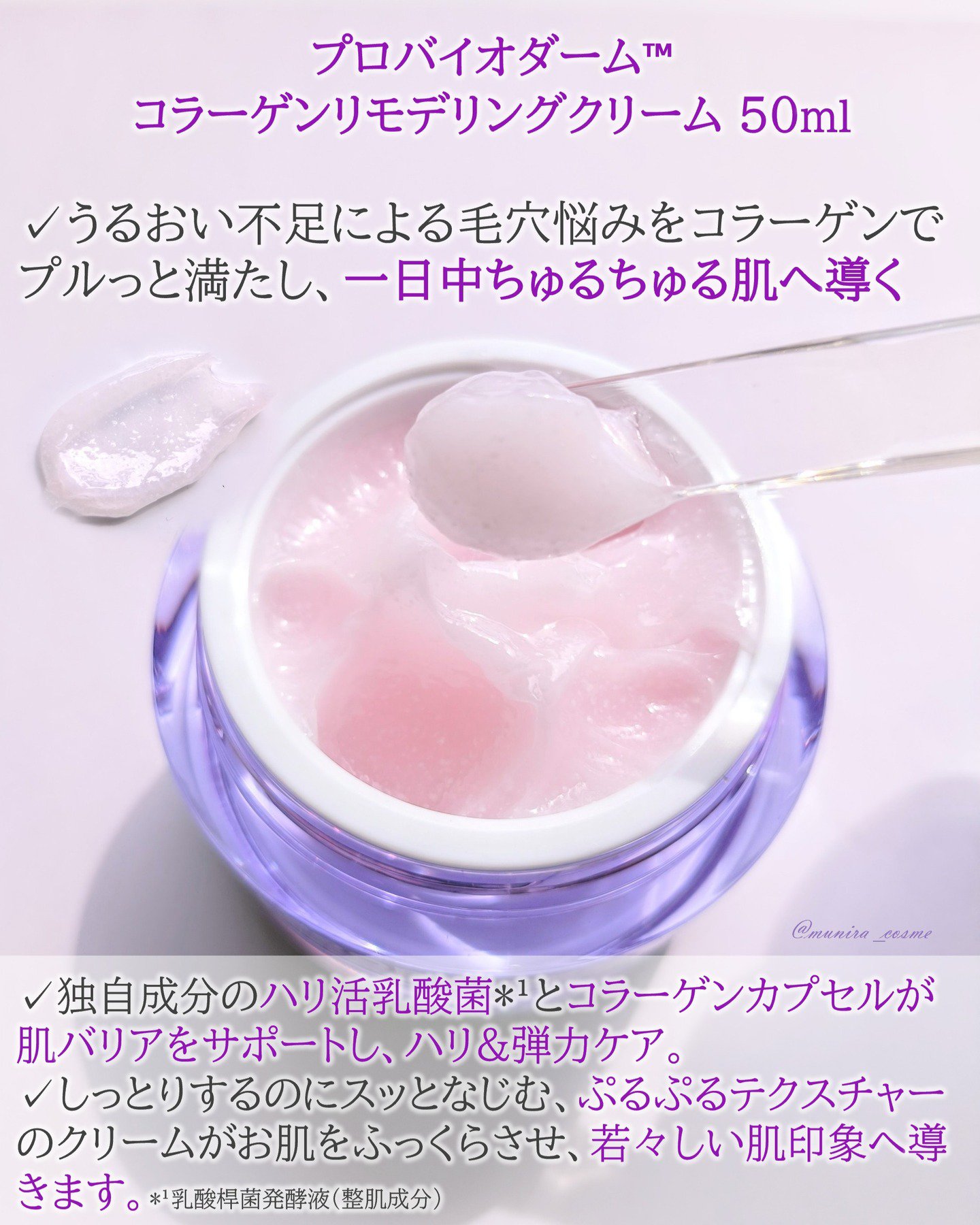 バイオヒールボ プロバイオダーム 3Dリフティングクリーム/BIOHEAL BOH/フェイスクリームを使ったクチコミ（2枚目）