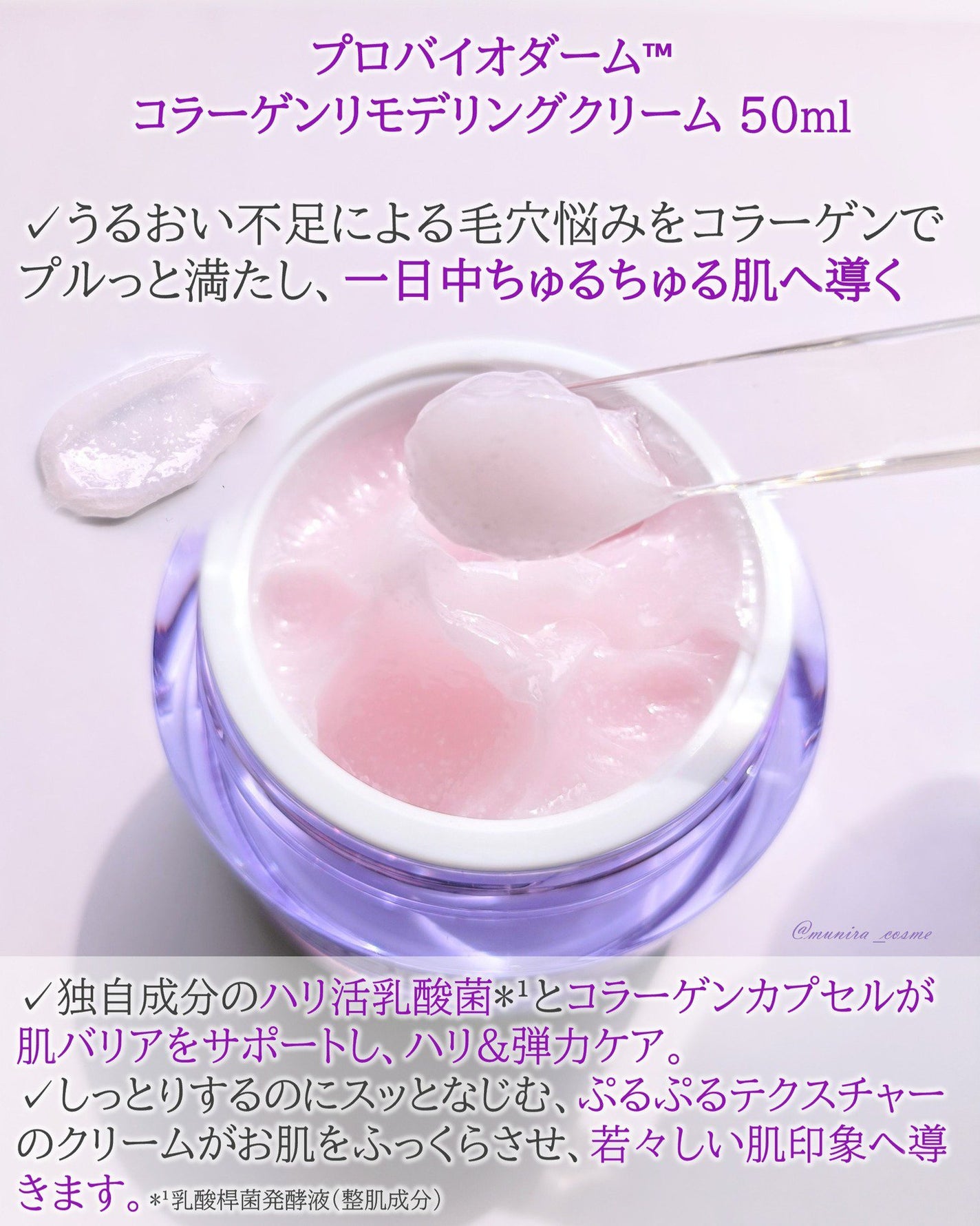 バイオヒールボ プロバイオダーム 3Dリフティングクリーム/BIOHEAL BOH/フェイスクリームを使ったクチコミ(2枚目)