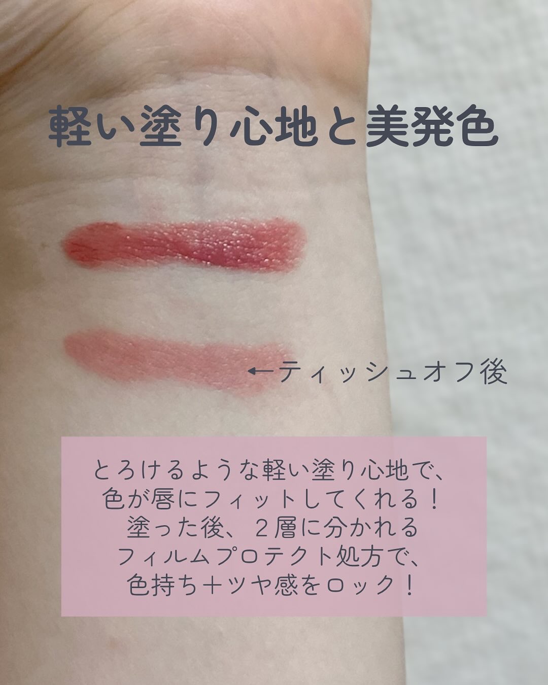 キスミー　フェルム　ルージュアクト/キスミー フェルム/口紅を使ったクチコミ（2枚目）