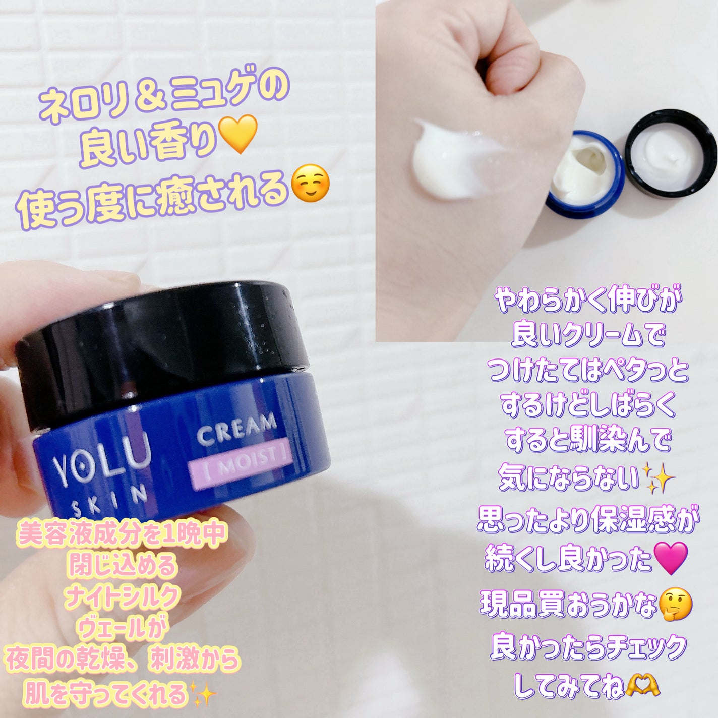 ヨル スキン オーバーナイトセラム モイスト/YOLU/美容液を使ったクチコミ(4枚目)