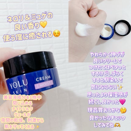 ヨル スキン オーバーナイトセラム モイスト/YOLU/美容液を使ったクチコミ(4枚目)