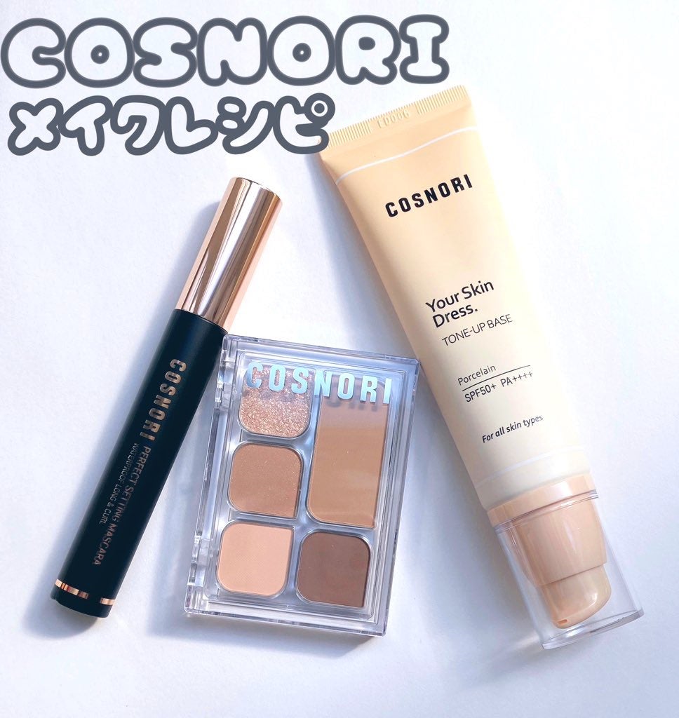 ユアースキンドレストーンアップベース/COSNORI/化粧下地を使ったクチコミ(1枚目)