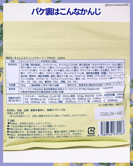 キャンドルブッシュスムージー/山茶花園/スムージーを使ったクチコミ(4枚目)