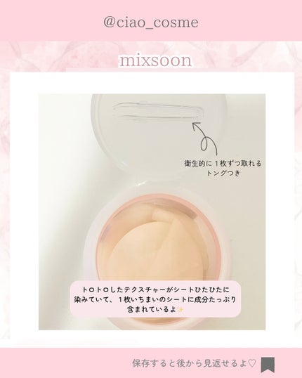 ちゃお🍒大人可愛い美容オタク on LIPS 「\今すぐにうるプル肌が簡単に欲しい...!🥺/夜メイクしたまま..」(5枚目)