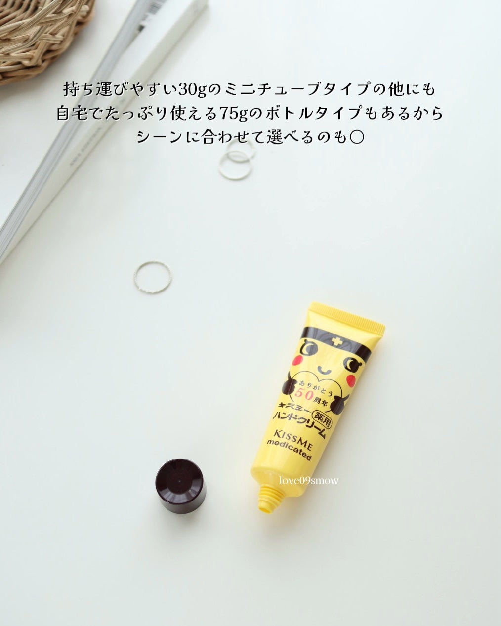 キスミー薬用ハンドクリーム/キスミー 薬用シリーズ/ハンドクリームを使ったクチコミ(5枚目)