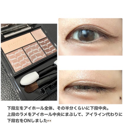 ドラマティックスタイリングアイズ/マキアージュ/アイシャドウパレットを使ったクチコミ(5枚目)