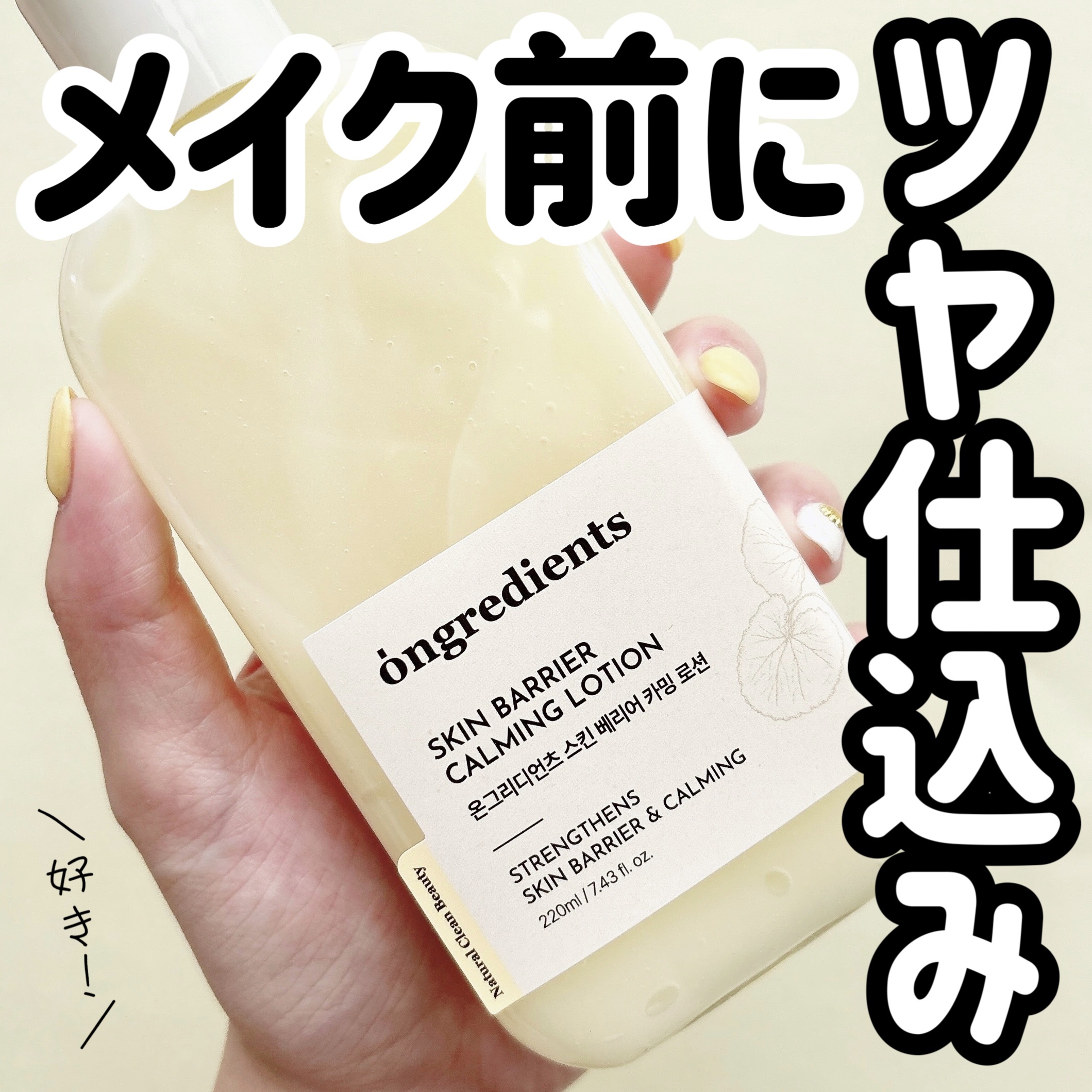 Skin Barrier Calming Lotion/Ongredients/乳液を使ったクチコミ（1枚目）
