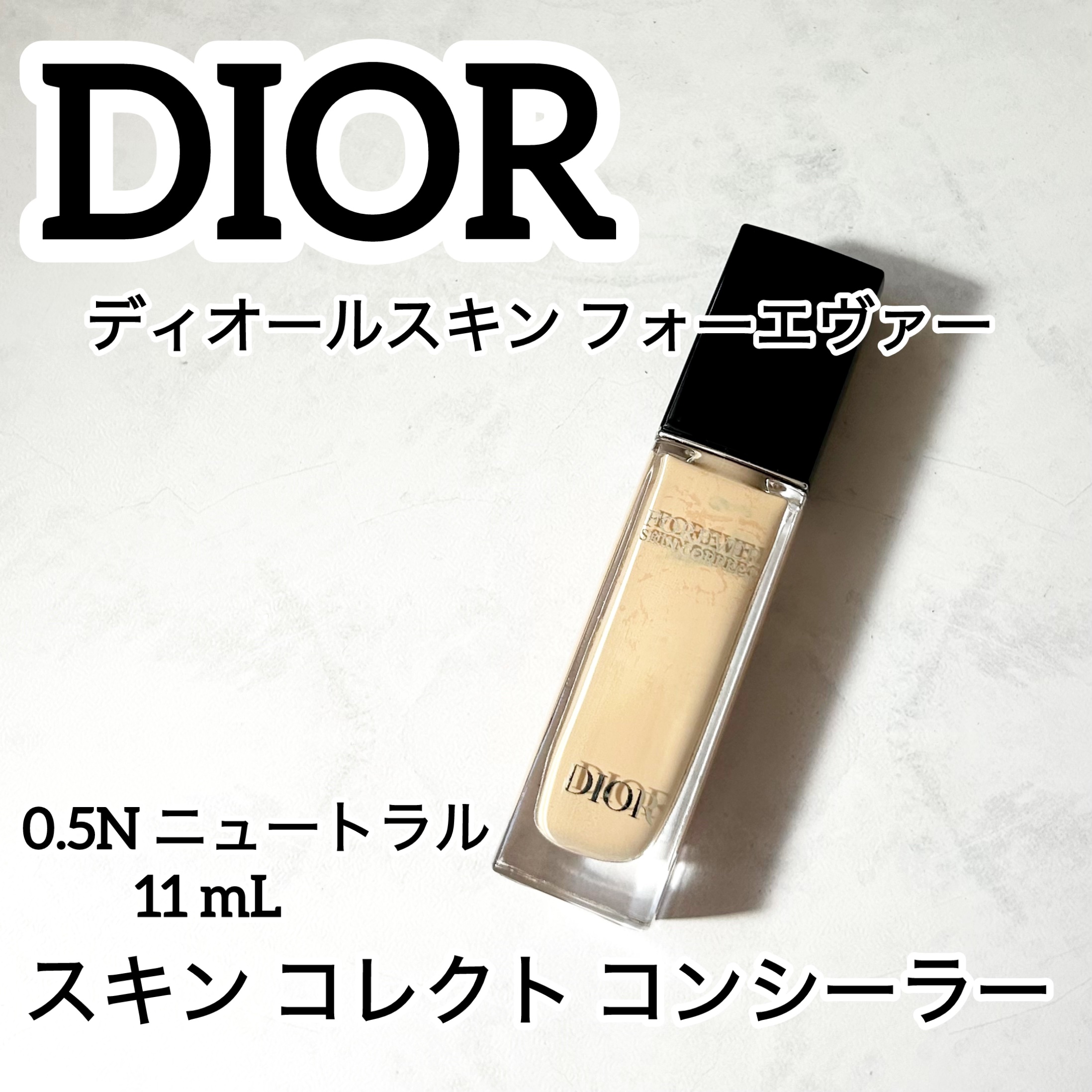 ディオールスキン フォーエヴァー スキン コレクト コンシーラー/Dior/リキッドコンシーラーを使ったクチコミ（1枚目）