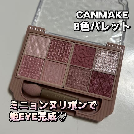 プティパレットアイズ/キャンメイク/パウダーアイシャドウを使ったクチコミ(1枚目)
