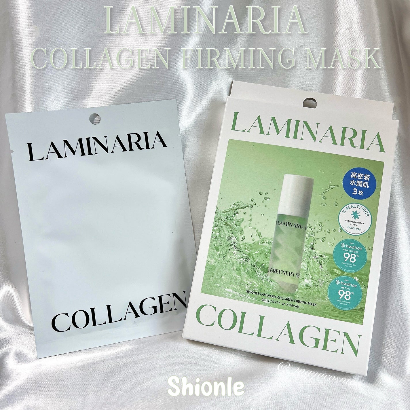ラミナリア コラーゲンファーミングマスク/ShionLe/シートマスク・パックを使ったクチコミ(1枚目)