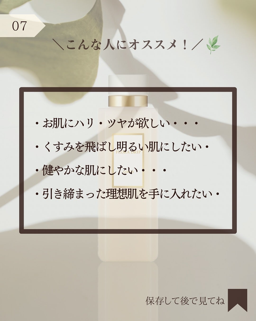 フローラドリップ s/ALBION/化粧水を使ったクチコミ(8枚目)