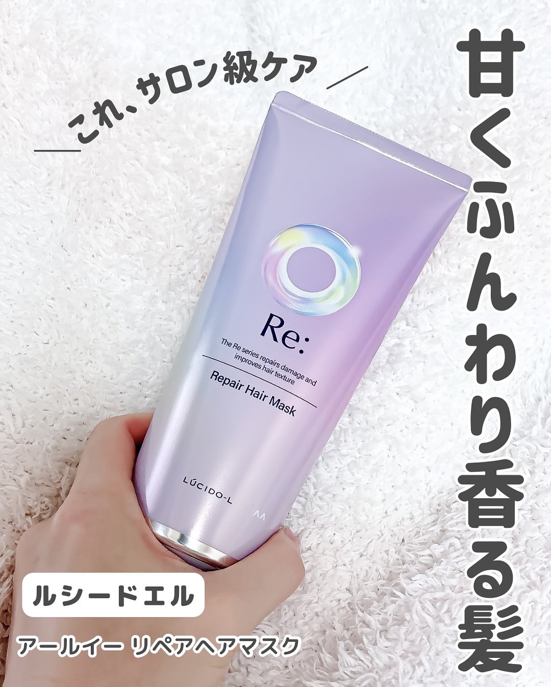 #質感再整ヘアマスク/ルシードエル/ヘアマスク・ヘアパックを使ったクチコミ（2枚目）
