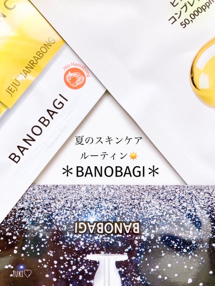 ビタ ジェニックゼリーマスク/BANOBAGI/シートマスク・パックを使ったクチコミ(1枚目)