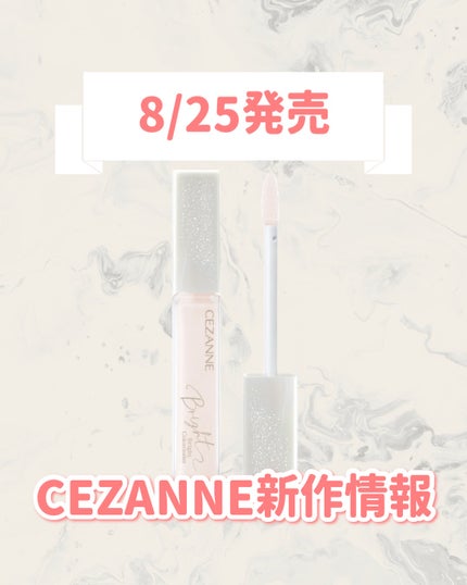 ブライトカラーシーラー/CEZANNE/コンシーラーを使ったクチコミ(1枚目)