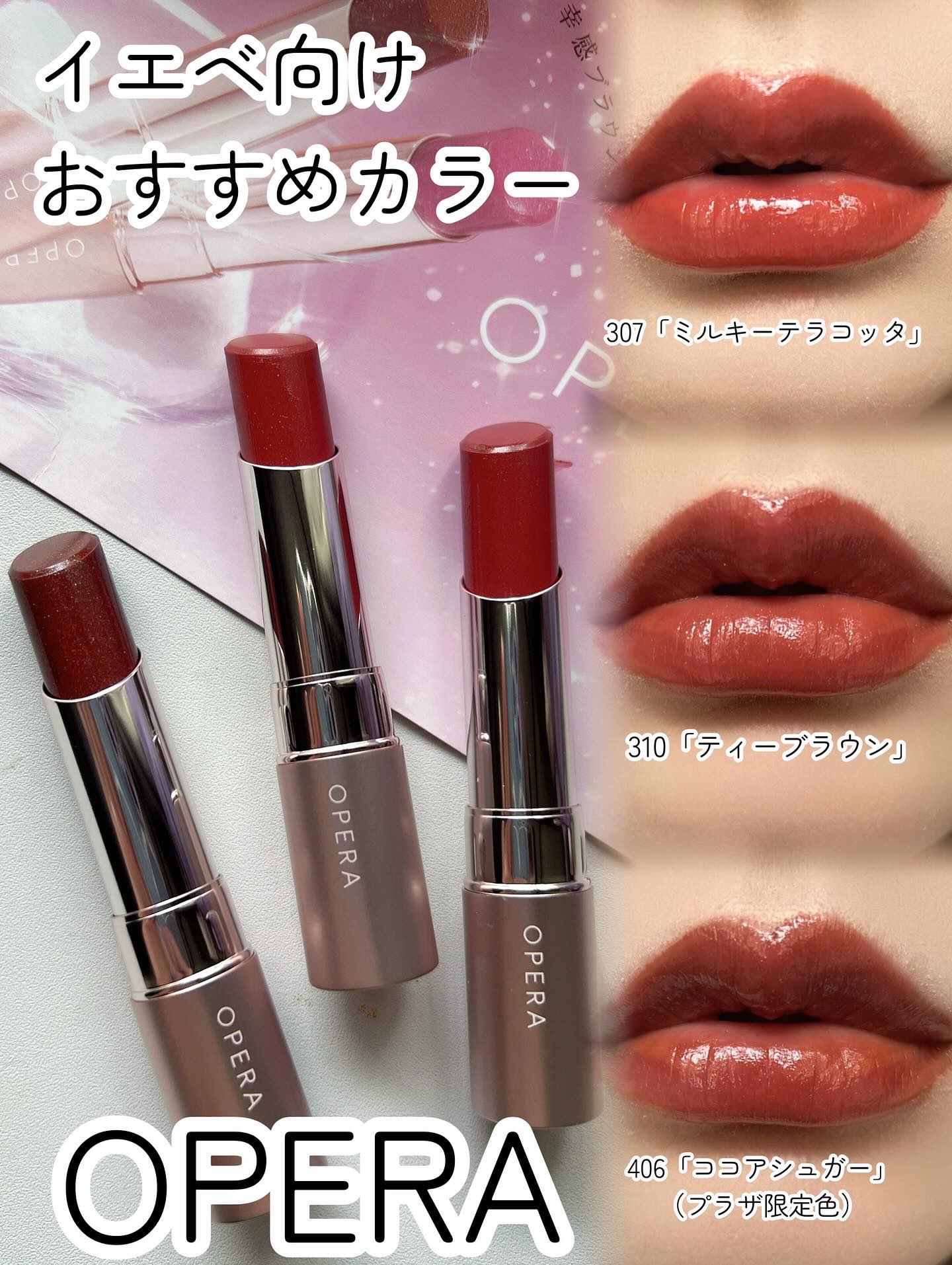 オペラ グロウリップティント/OPERA/リップティントを使ったクチコミ（1枚目）