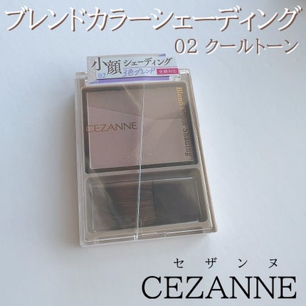ブレンドカラーシェーディング/CEZANNE/シェーディングを使ったクチコミ(2枚目)