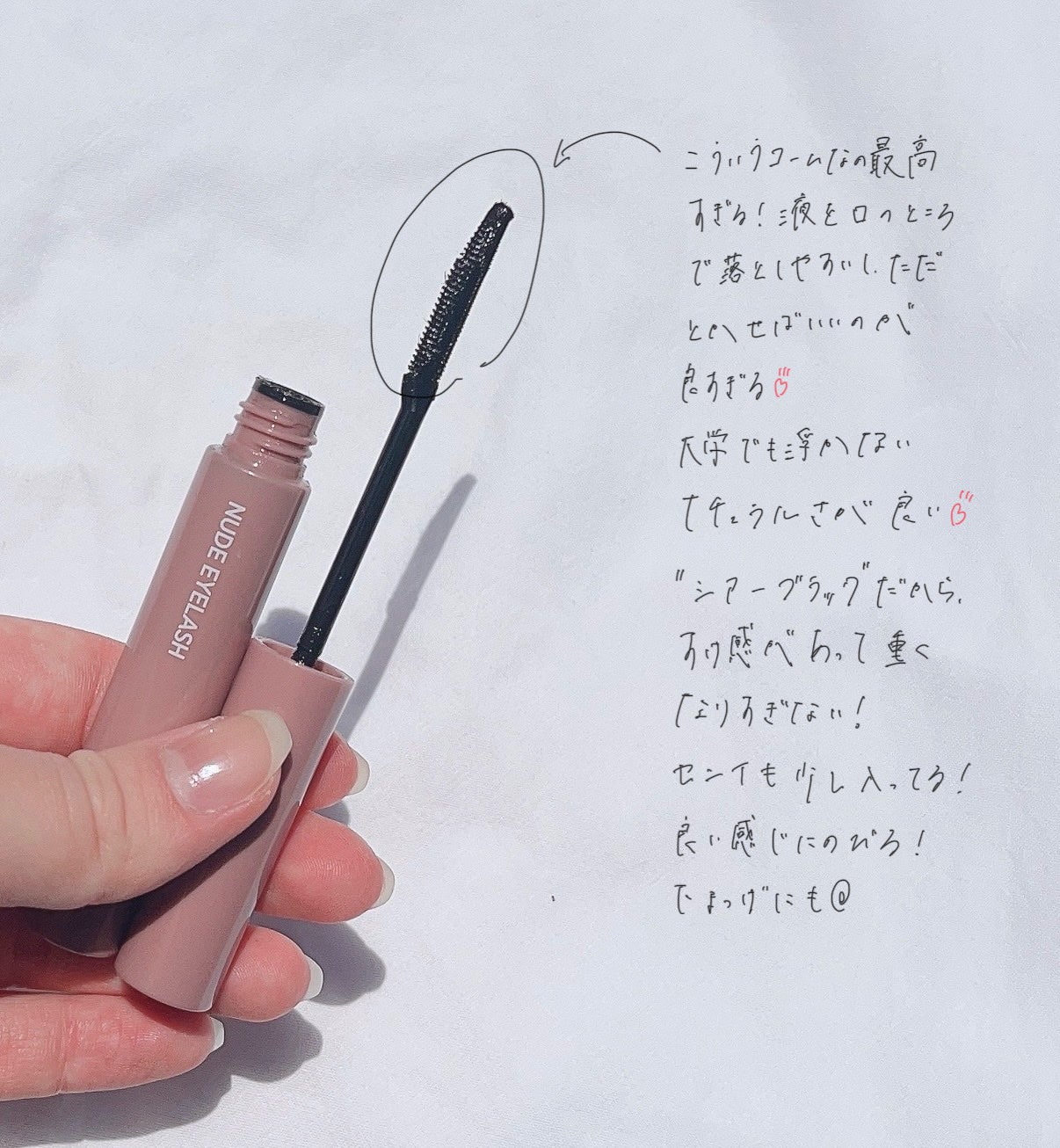 ウォンジョンヨ ヌードアイラッシュ/Wonjungyo/マスカラを使ったクチコミ(2枚目)