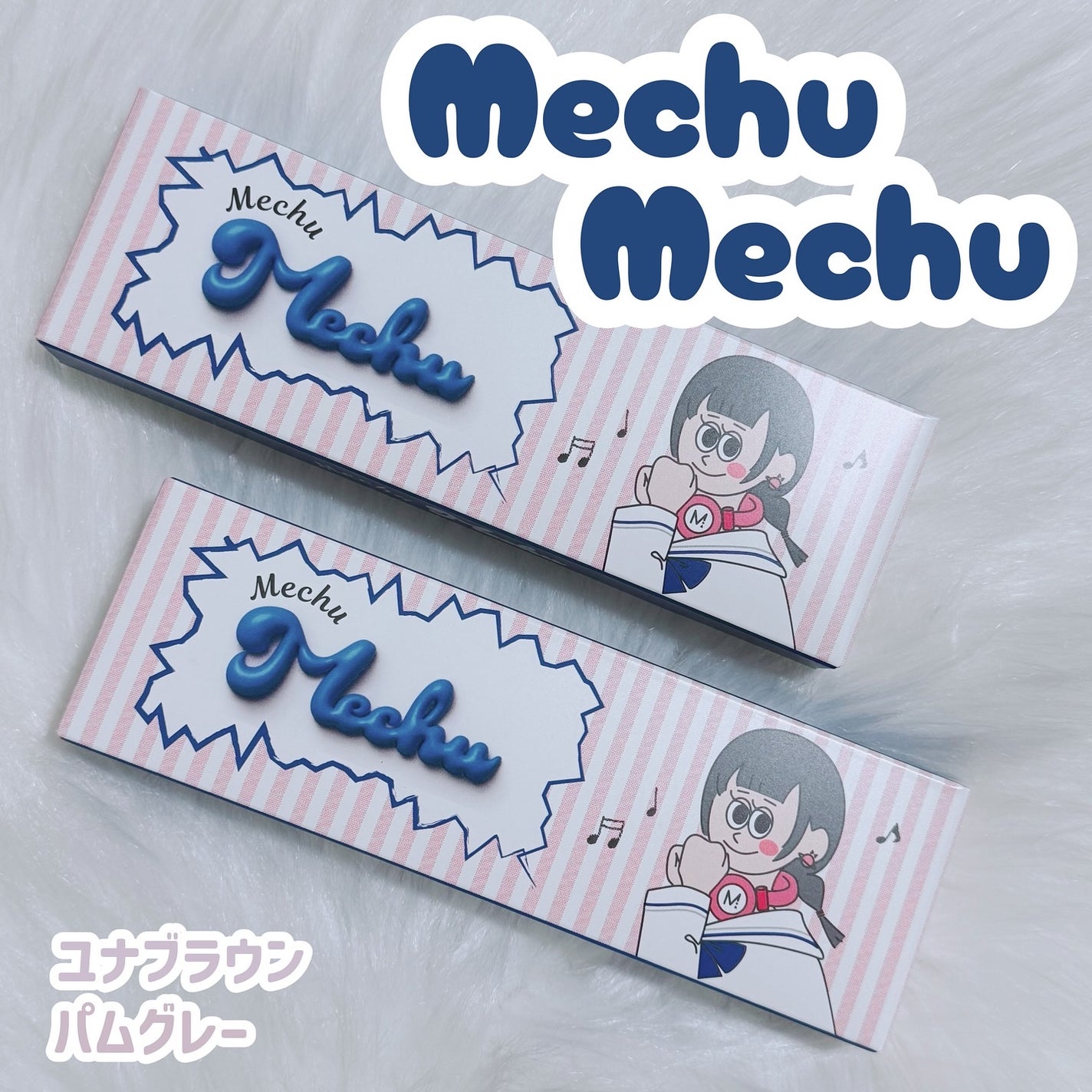Mechu Mechu/Mechu Mechu /ワンデー(1DAY)カラコンを使ったクチコミ(1枚目)