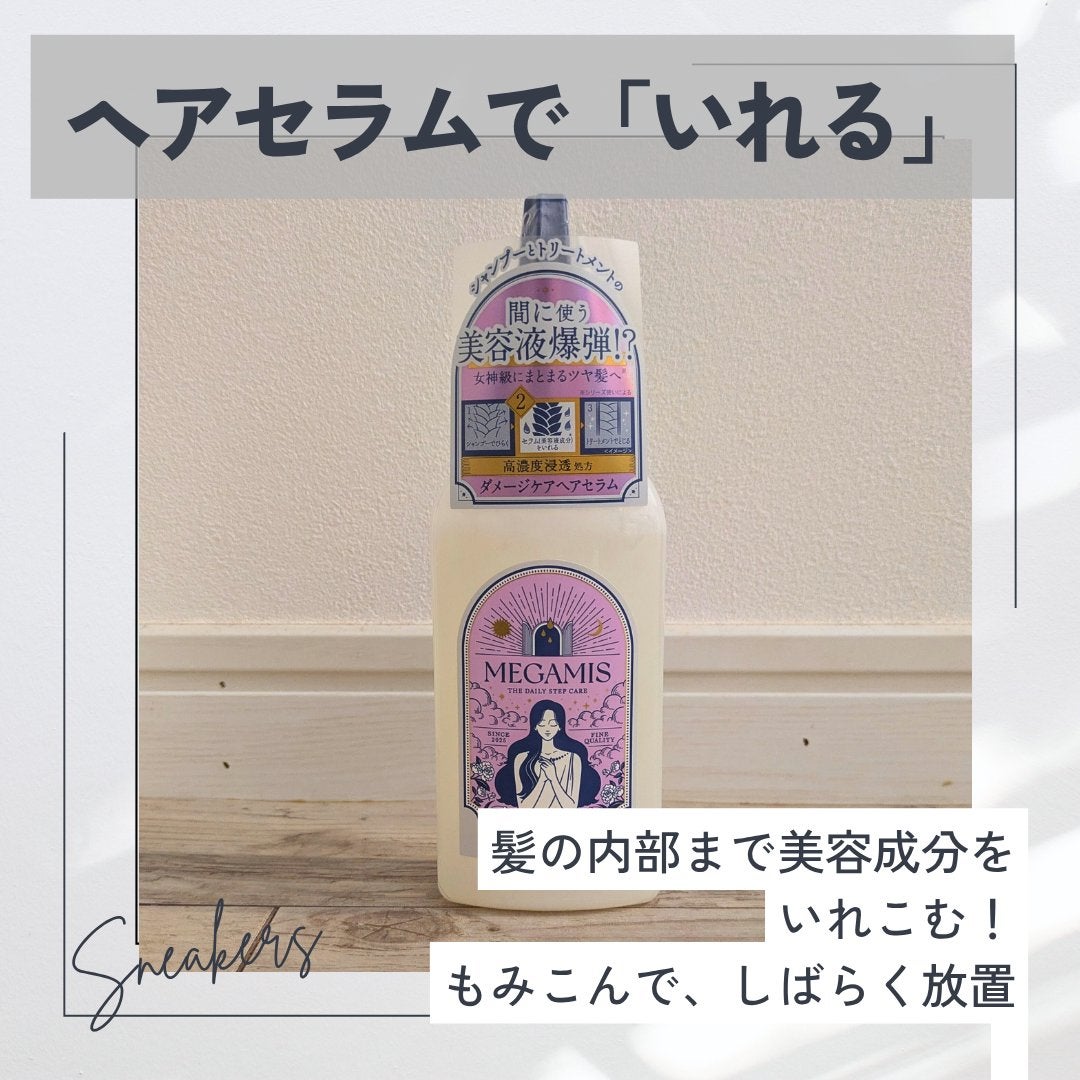 MEGAMIS シャンプー/トリートメント/MEGAMIS/市販シャンプーを使ったクチコミ(3枚目)