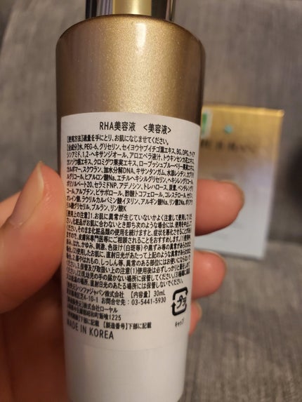 REJURAN デュアルエフェクトアンプル 30ml/REJURAN COSMETICS/美容液を使ったクチコミ(6枚目)