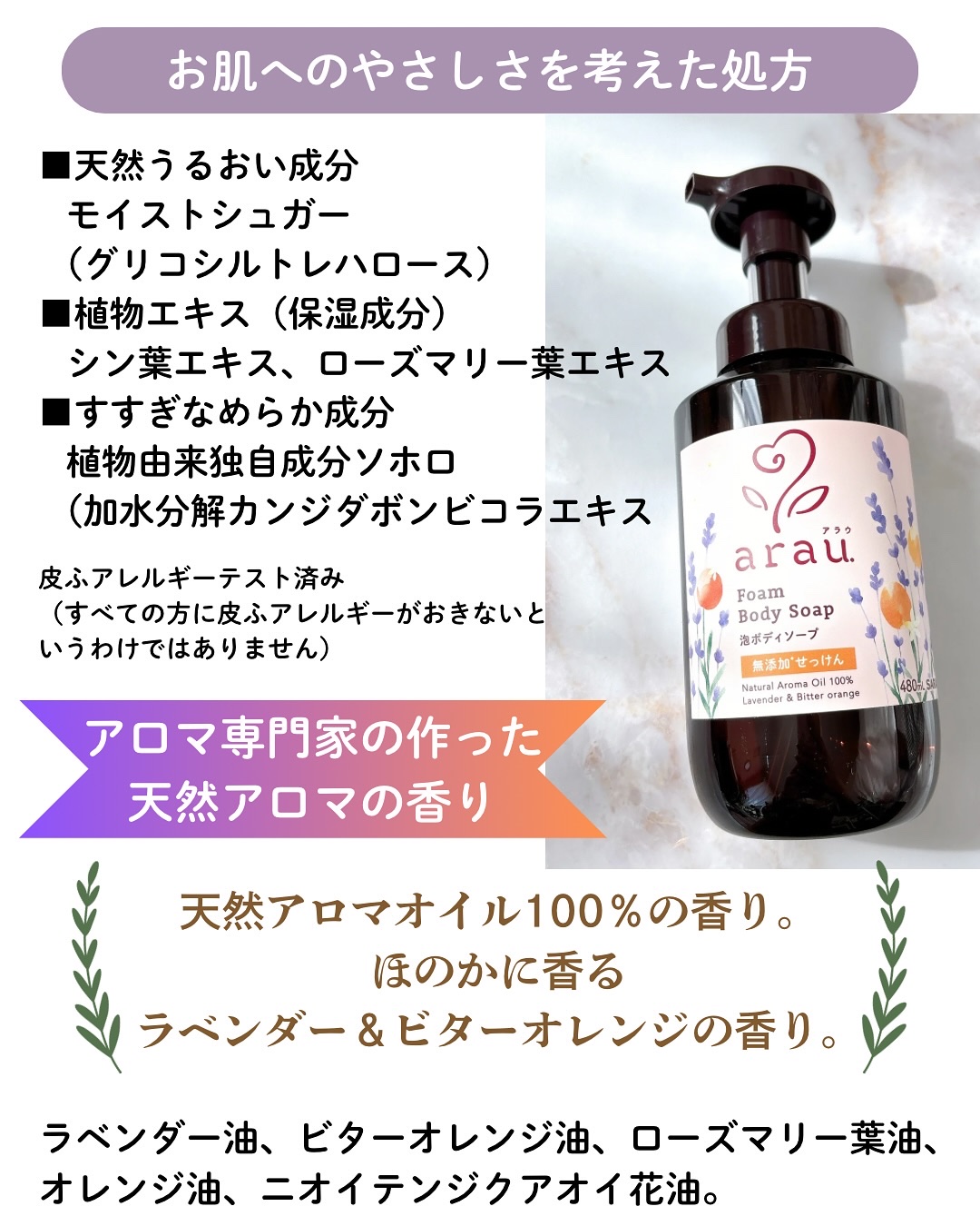 泡ボディソープ/arau.(アラウ)/ボディソープを使ったクチコミ（3枚目）