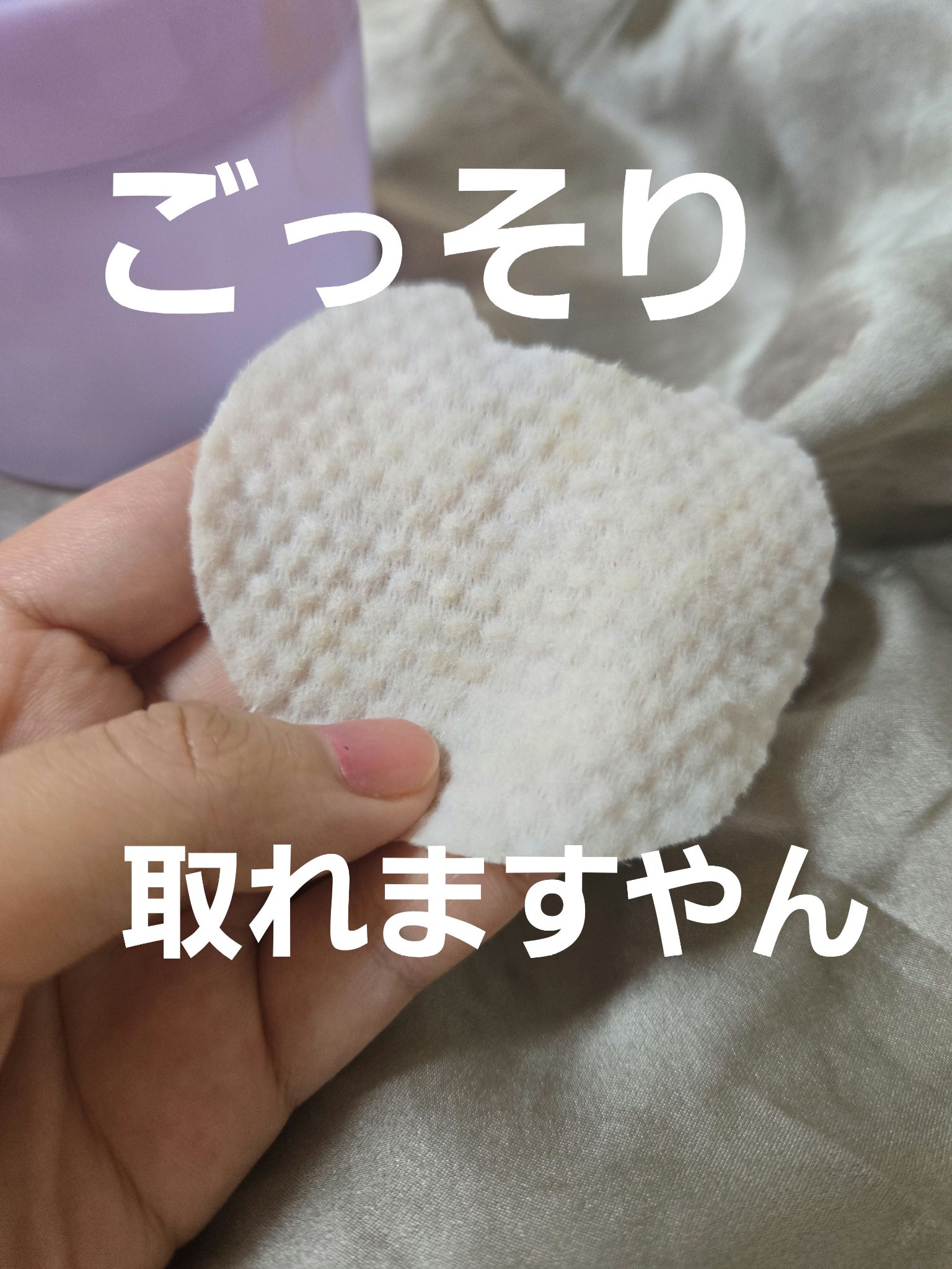 SALADY PAD 70EA/DEWYCEL/拭き取り化粧水を使ったクチコミ（1枚目）