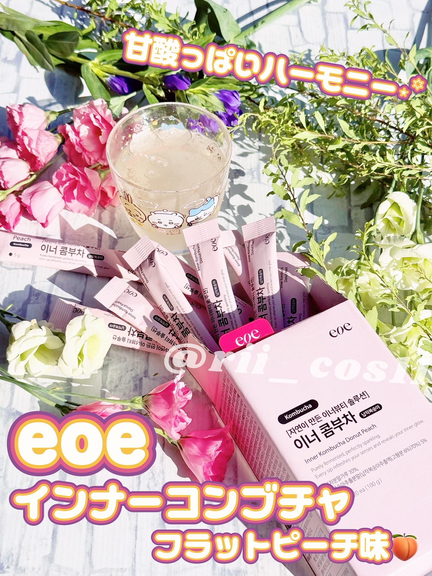 インナーコンブチャ/eoe/コンブチャを使ったクチコミ（1枚目）