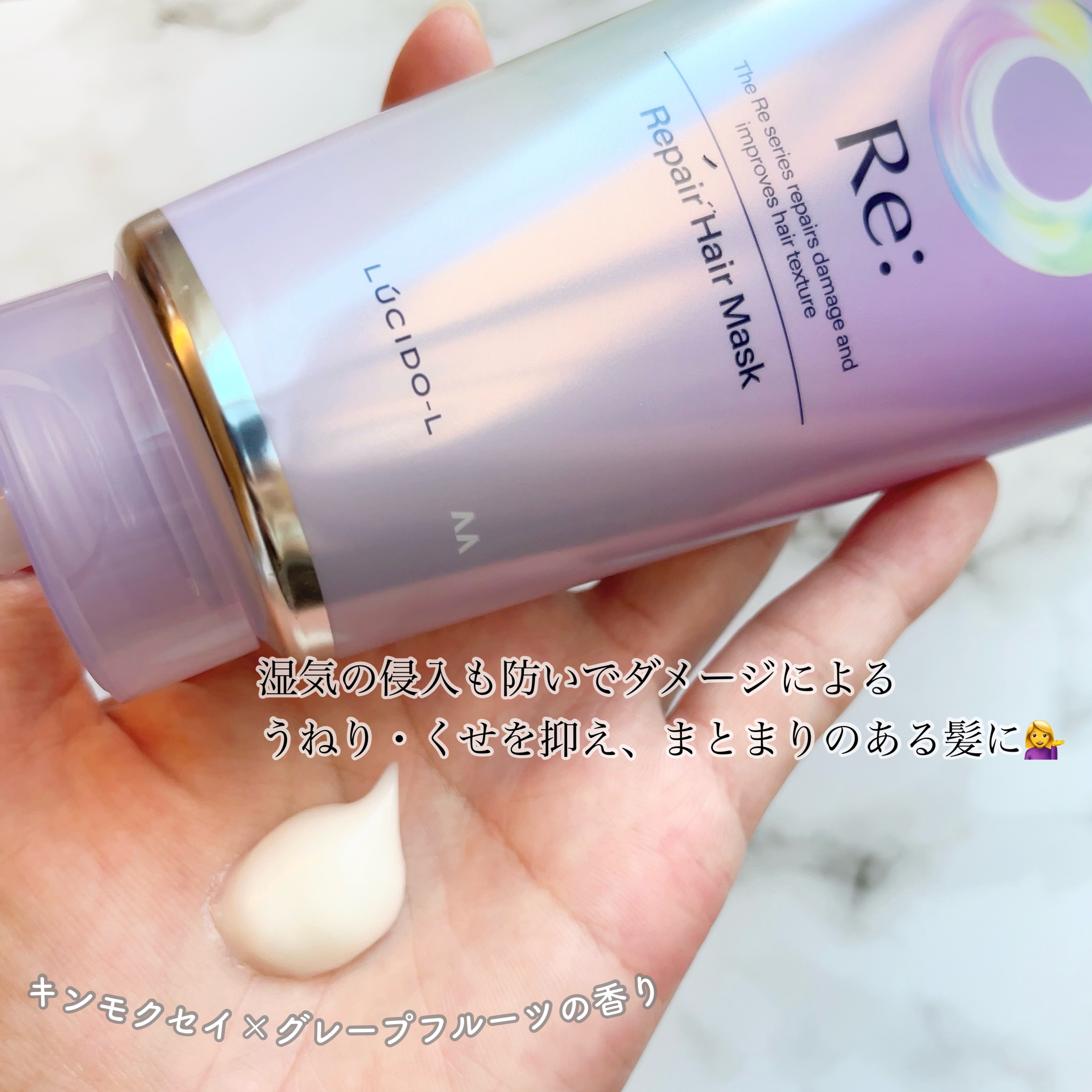 アールイー リペアヘアマスク/ルシードエル/ヘアマスク・ヘアパックを使ったクチコミ（2枚目）