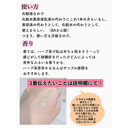 フローラドリップ s/ALBION/化粧水を使ったクチコミ(2枚目)