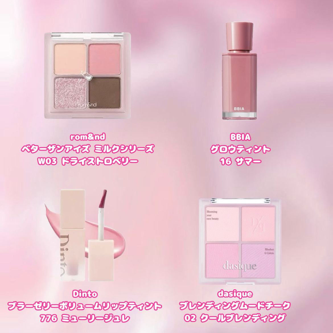 ベターザンアイズ ミルクシリーズ/rom&nd/アイシャドウパレットを使ったクチコミ（2枚目）