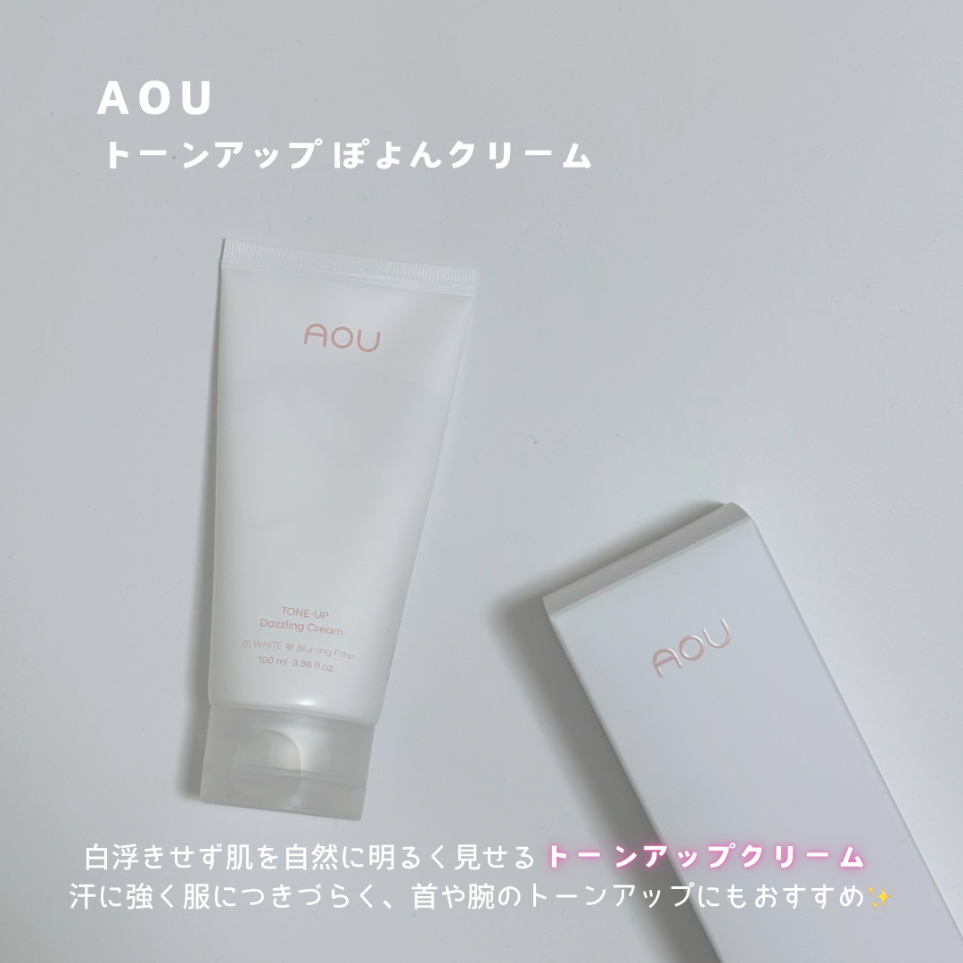 トーンアップぽよんクリーム/AOU/化粧下地を使ったクチコミ（2枚目）