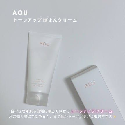 トーンアップぽよんクリーム/AOU/化粧下地を使ったクチコミ(2枚目)