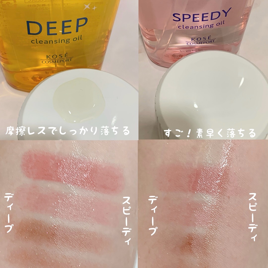 ソフティモ スピーディ クレンジングオイル/ソフティモ/オイルクレンジングを使ったクチコミ（3枚目）