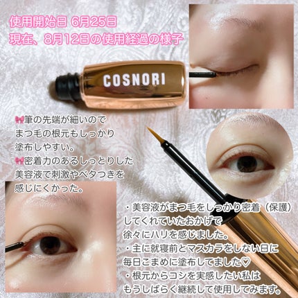 アイラッシュセラム100EX/COSNORI/まつげ美容液を使ったクチコミ(2枚目)