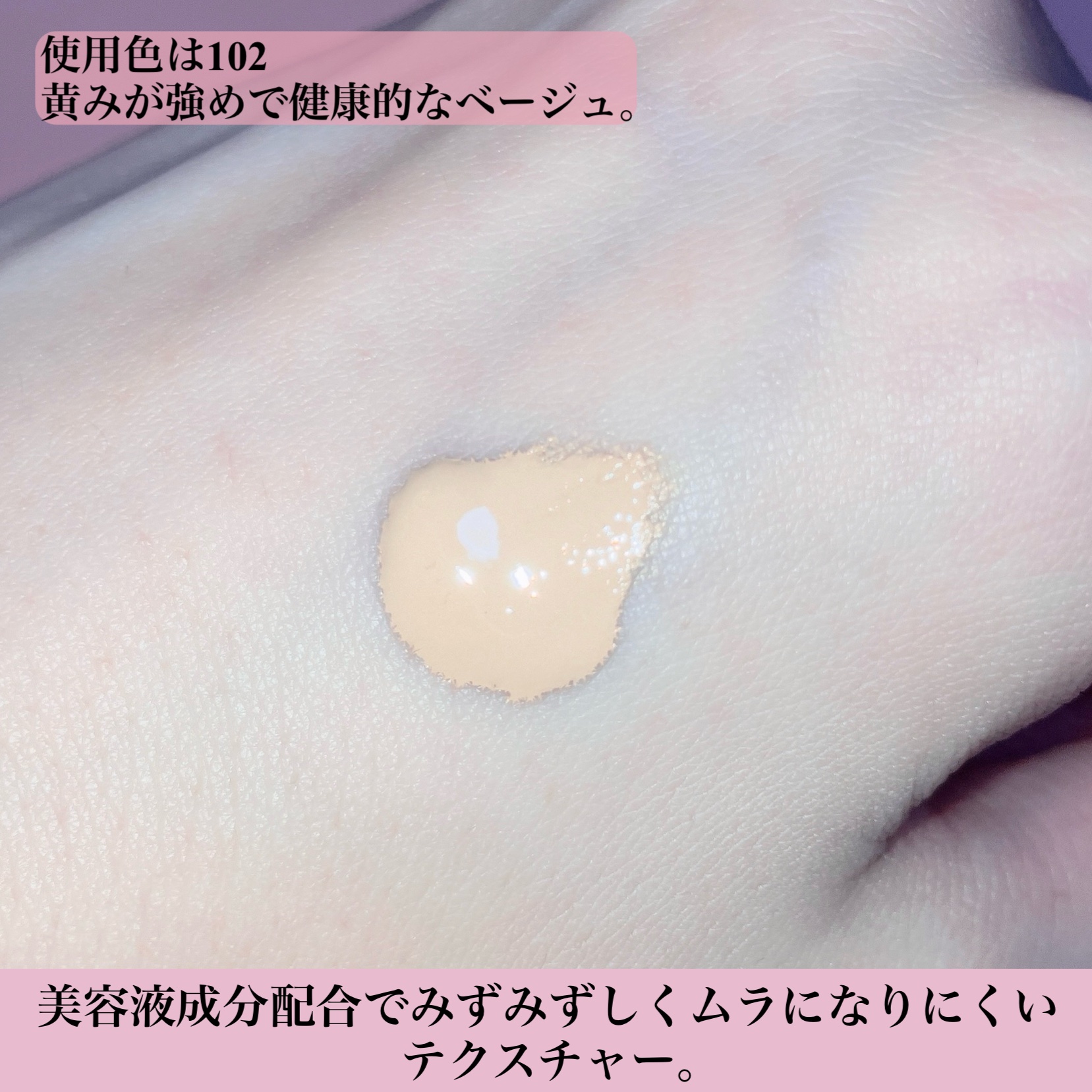 RMK リクイドファンデーション フローレスカバレッジ プラス 102/RMK/リキッドファンデーションを使ったクチコミ（3枚目）