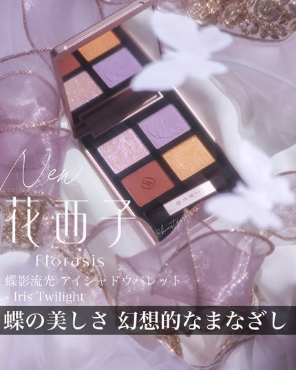 蝶影流光アイシャドウパレット/花西子/アイシャドウパレットを使ったクチコミ(1枚目)