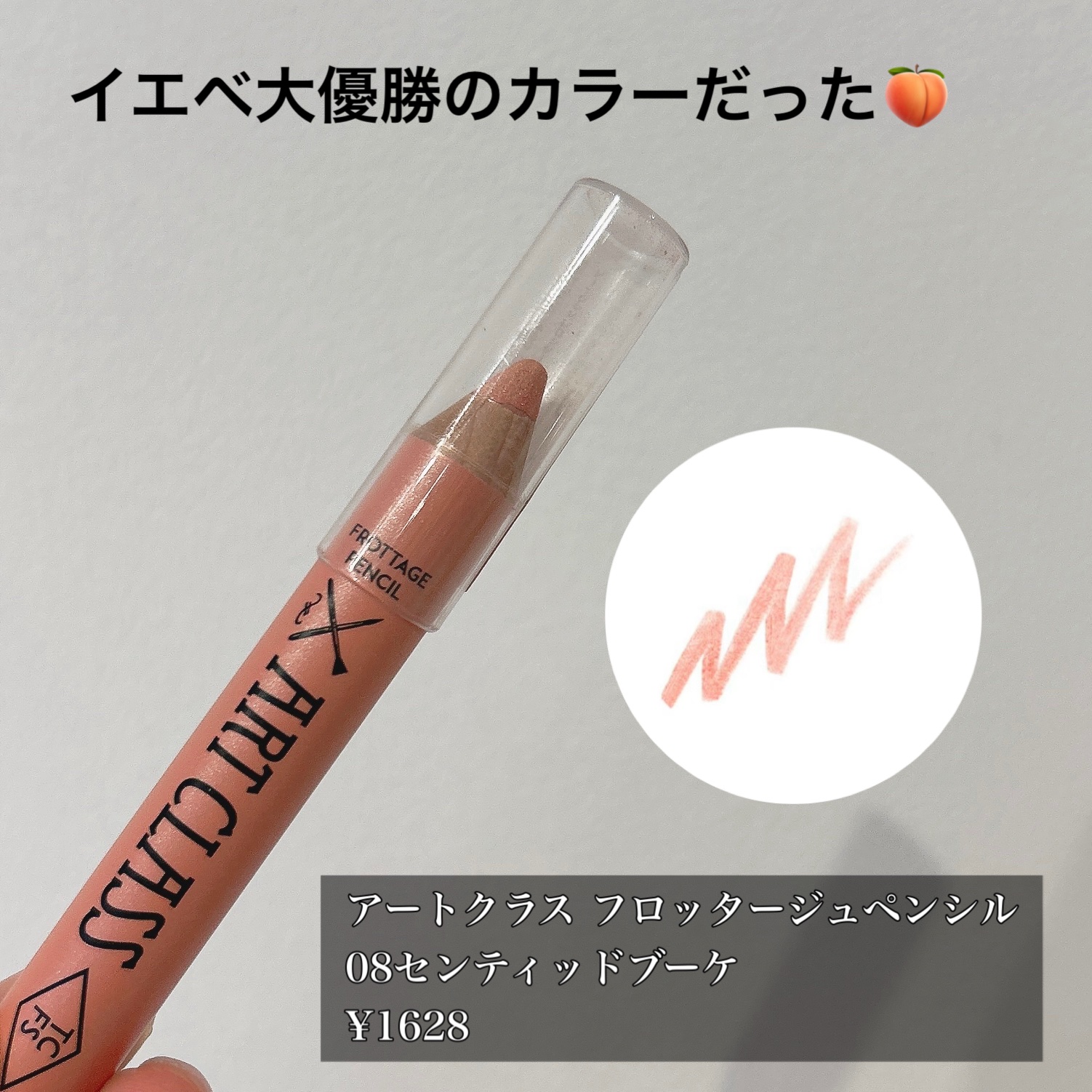 アートクラス フロッタージュペンシル/too cool for school/スティックアイシャドウを使ったクチコミ（2枚目）