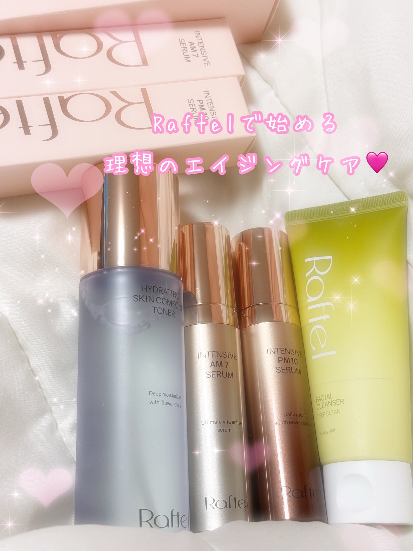 インテンシブ PM10 セラム/Raftel/美容液を使ったクチコミ（1枚目）