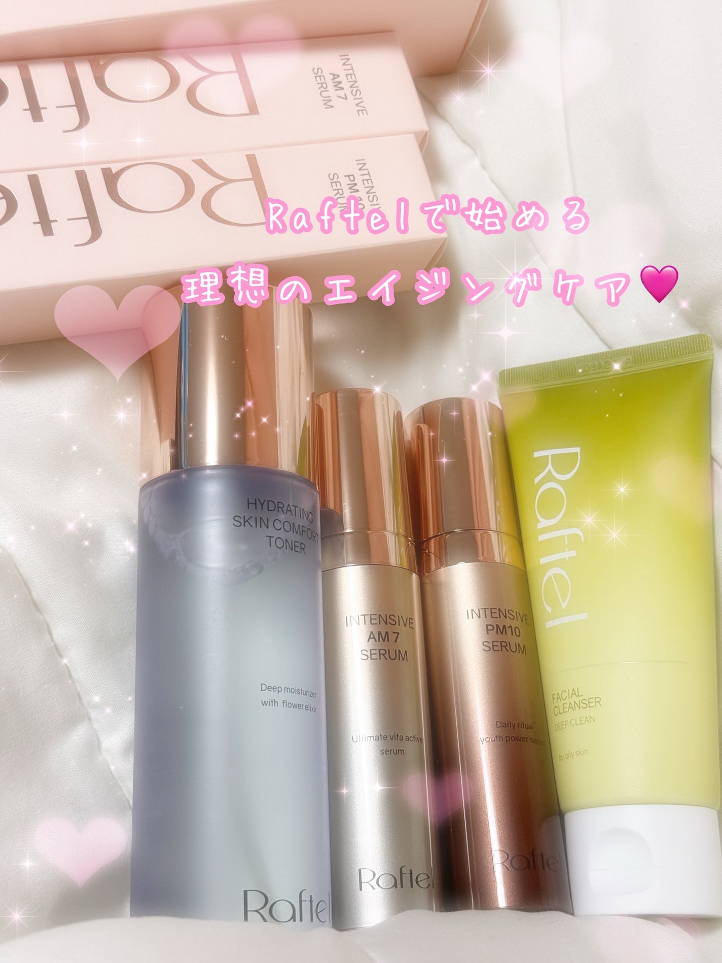 インテンシブAM7 セラム/Raftel/美容液を使ったクチコミ(1枚目)