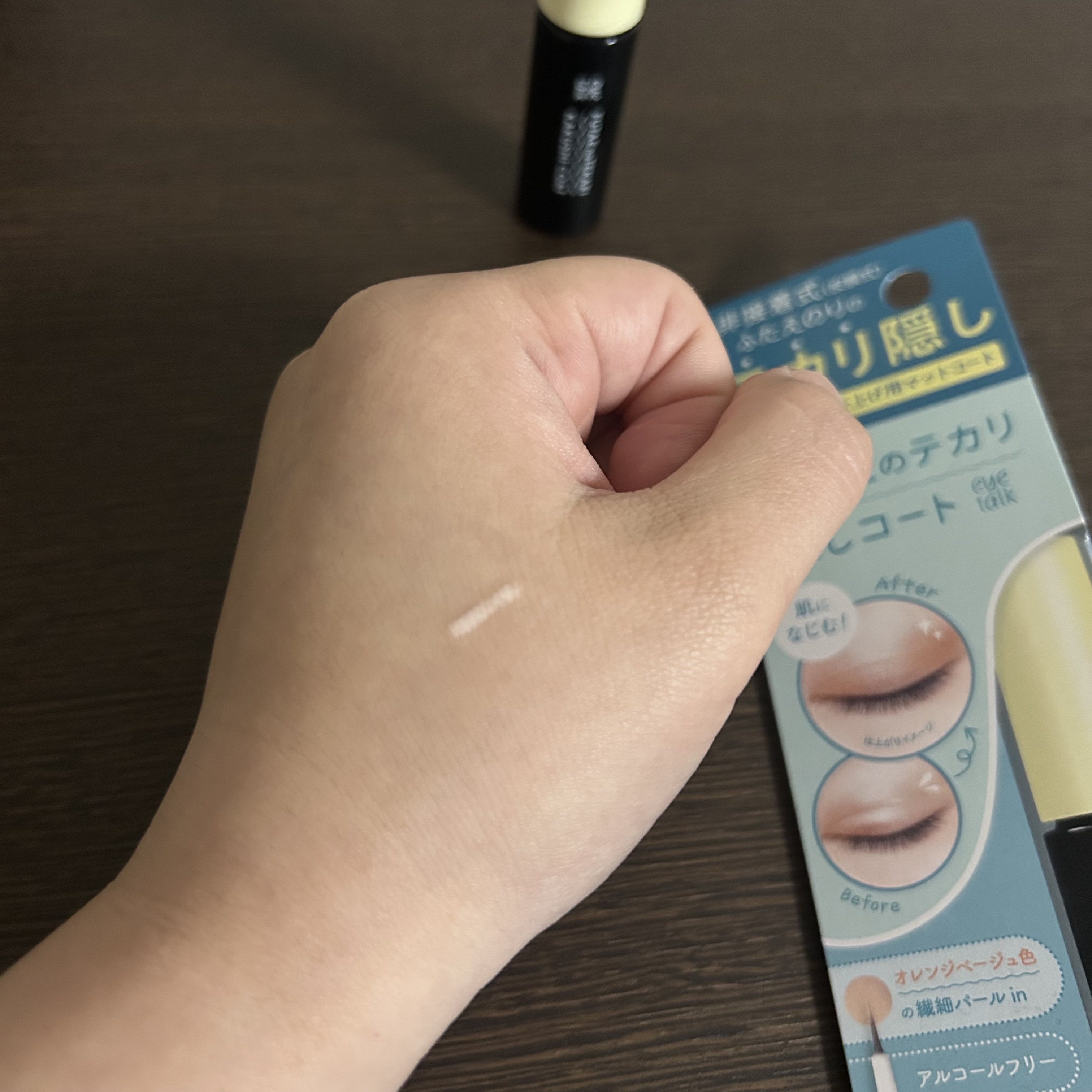 ふたえのテカリ隠しコート/アイトーク/二重まぶた用アイテムを使ったクチコミ（3枚目）