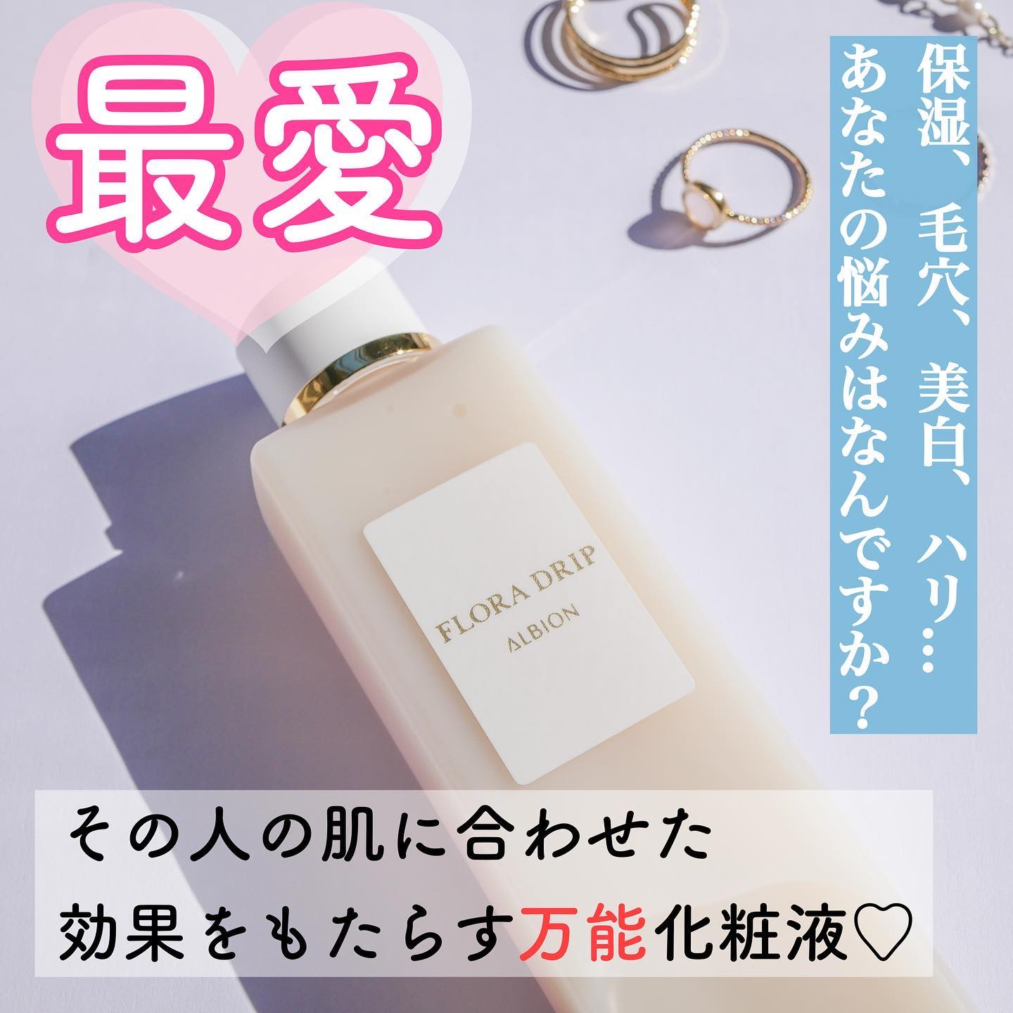 フローラドリップ s/ALBION/化粧水を使ったクチコミ（1枚目）